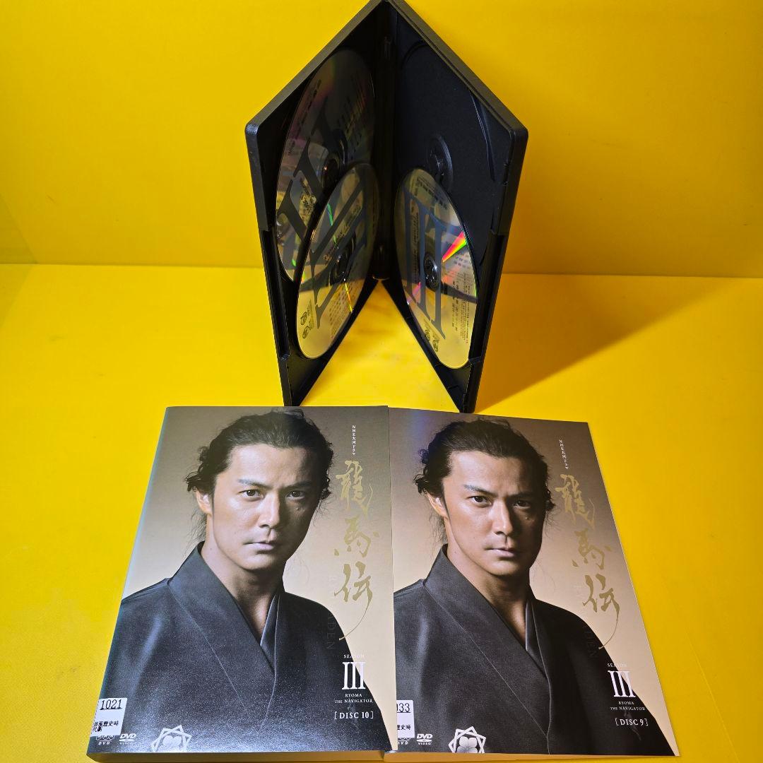 新品ケース交換済み　NHK大河ドラマ 龍馬伝 完全版 DVD 全14巻 セット