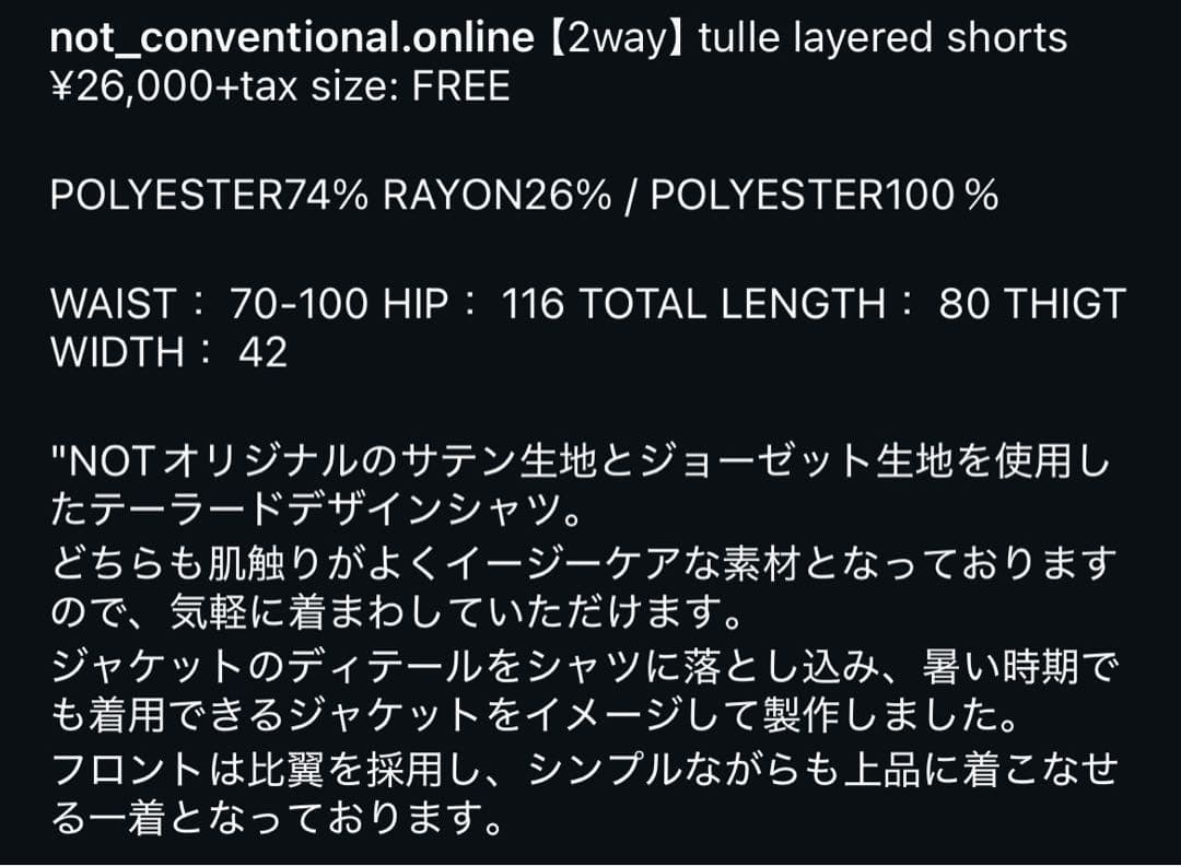 NOT CONVENTIONAL 25ss 2way レイヤードショーツ