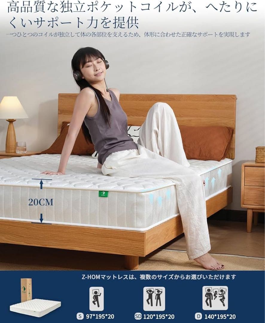 マットレス シングル やや硬め 極厚20cm コイルマットレス 高反発