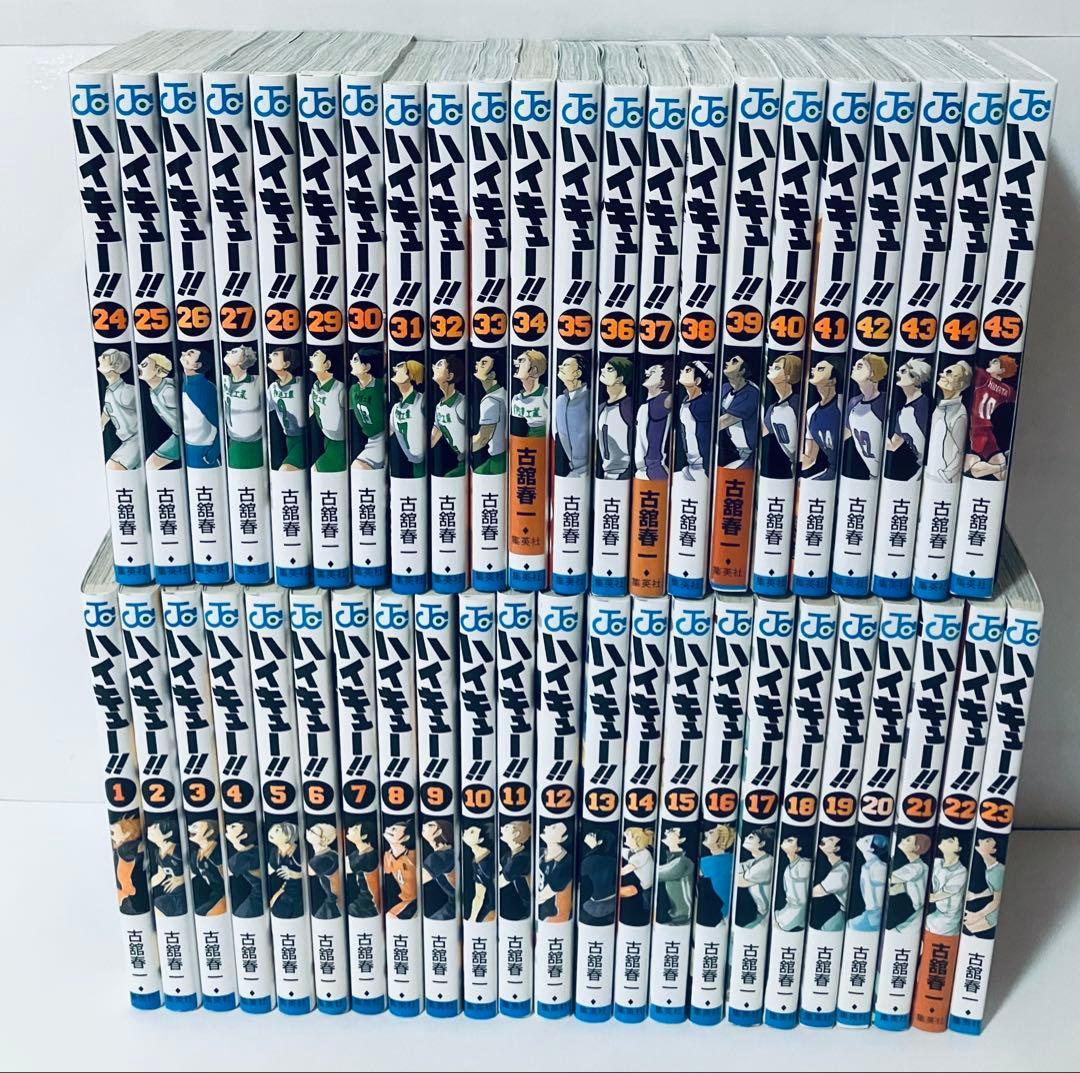 新品3冊あり　ハイキュー 全巻セット　1〜45巻