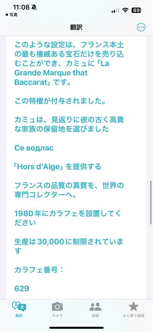 Camus コニャック ギフトボックス付き