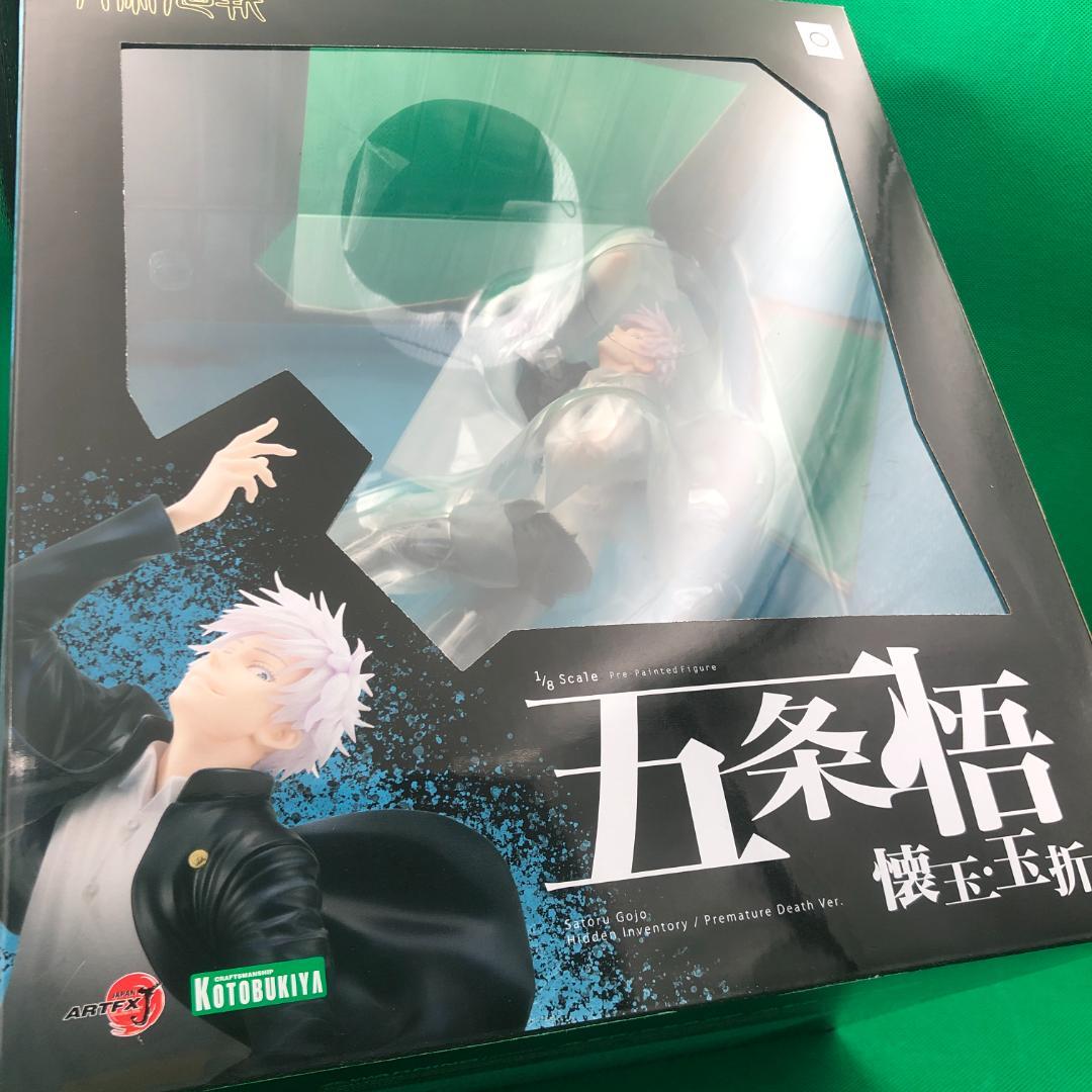 呪術廻戦 五条悟 懐玉・玉折 Ver.フィギュア【新品】ARTFX J