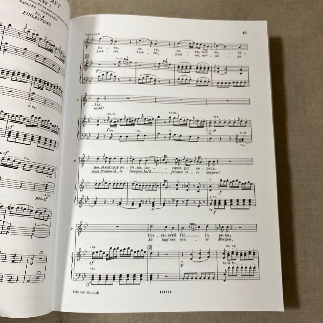 Cimarosa Il matrimonio segreto 秘密の結婚