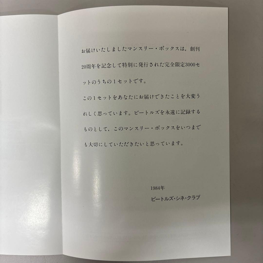 The Beatles Book 限定版セット 14/3000