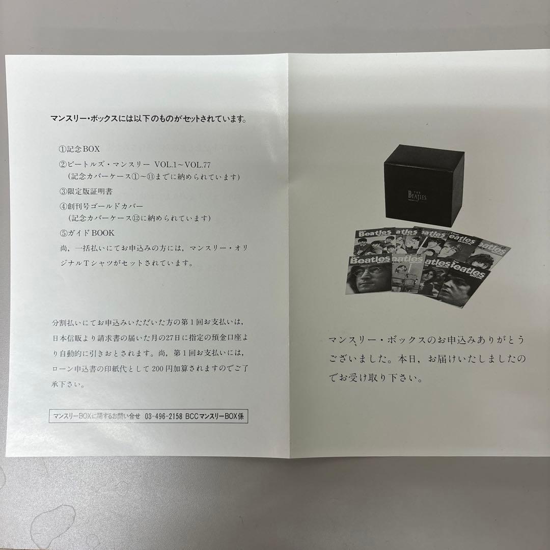 The Beatles Book 限定版セット 14/3000