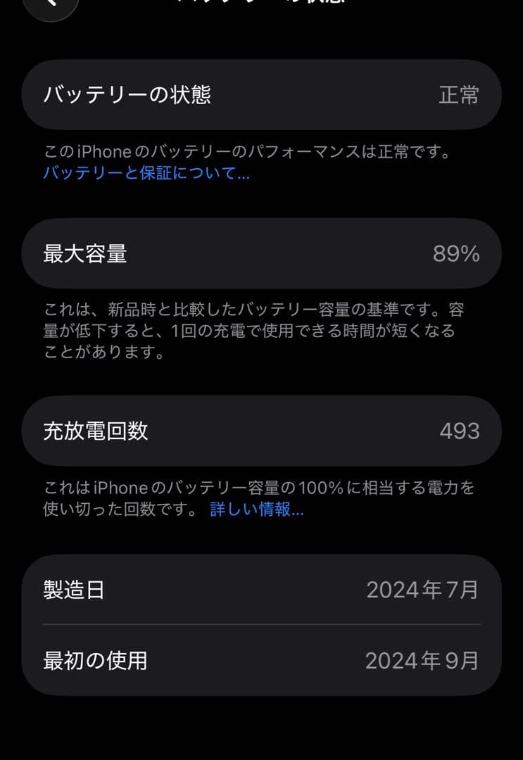 出品25日まで　極美品 iPhone 15 pro 256Gブラックチタニウム