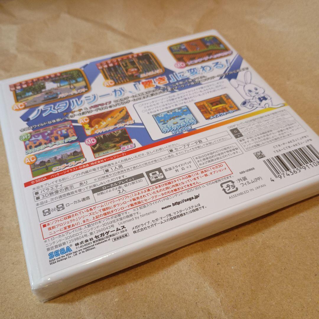 新品未開封 3DS セガ3D 復刻アーカイブス2 アーカイブズ2