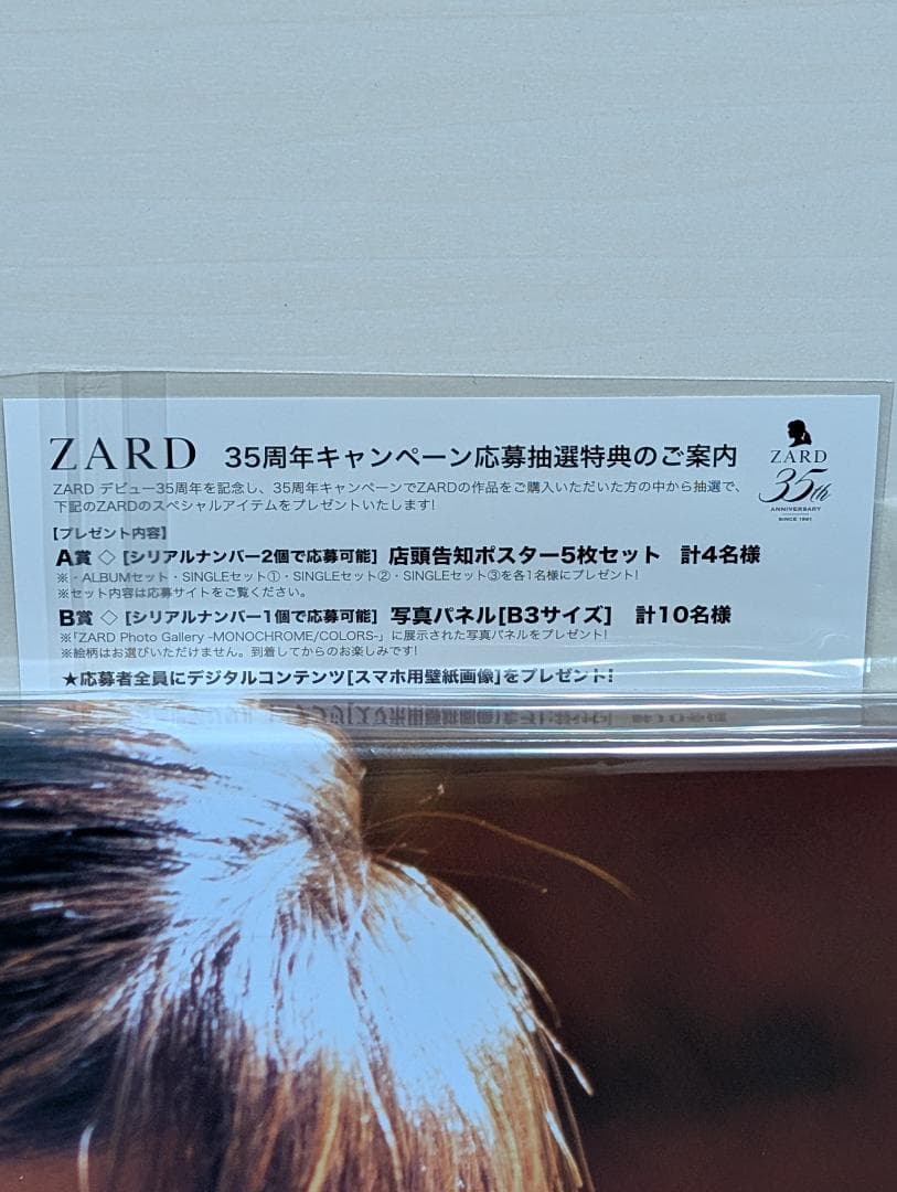 ZARD Golden Best 35th 完全生産限定盤 アナログレコード