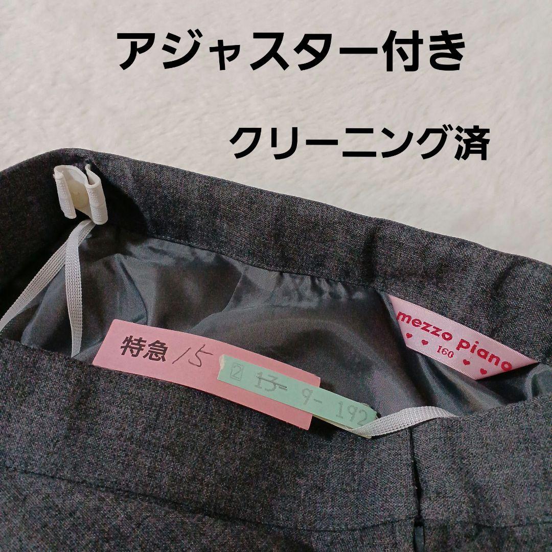 希少✨メゾピアノ　スーツ　セットアップ　卒業式　フォーマル　平成レトロ　160