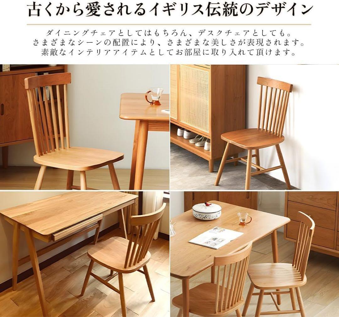 ダイニングチェア 2脚セット 木製ウィンザーチェア 人間工学 コームバック
