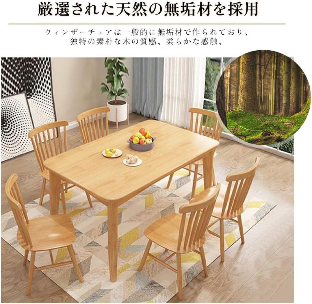 ダイニングチェア 2脚セット 木製ウィンザーチェア 人間工学 コームバック