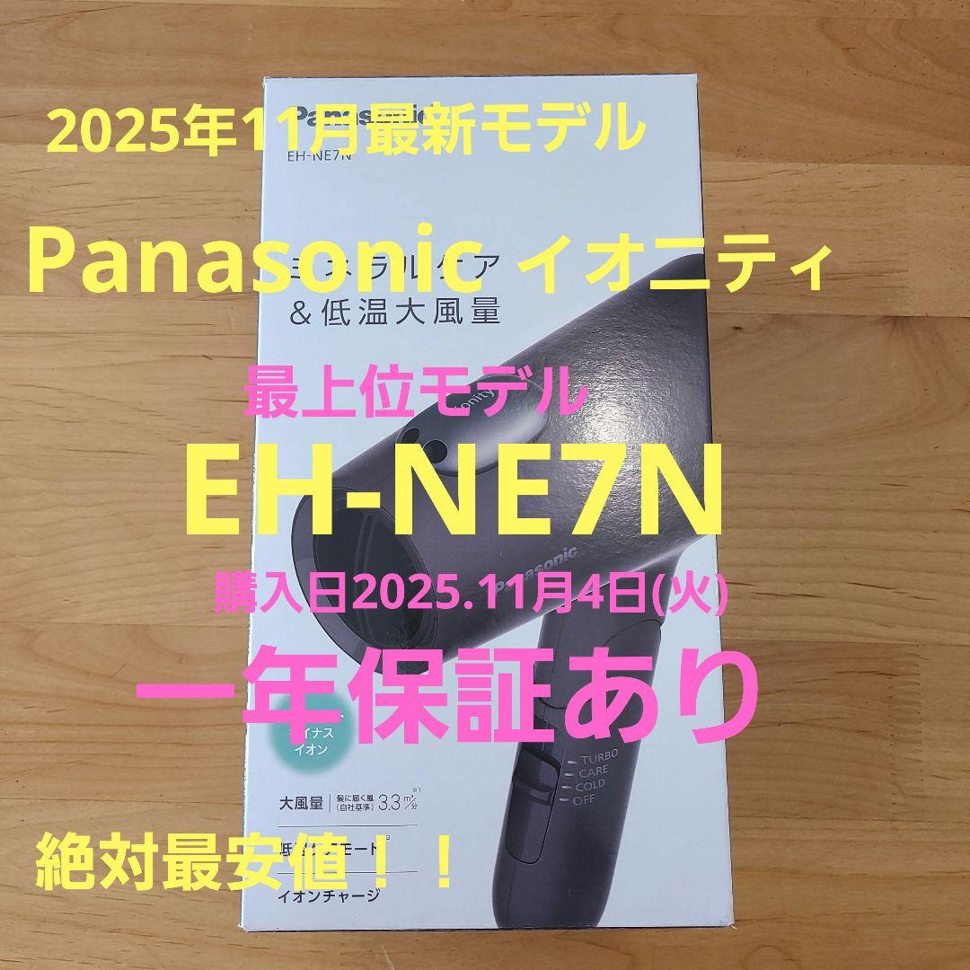 専用です☆彡 Panasonic EH-NE7N ヘアドライヤー グレー