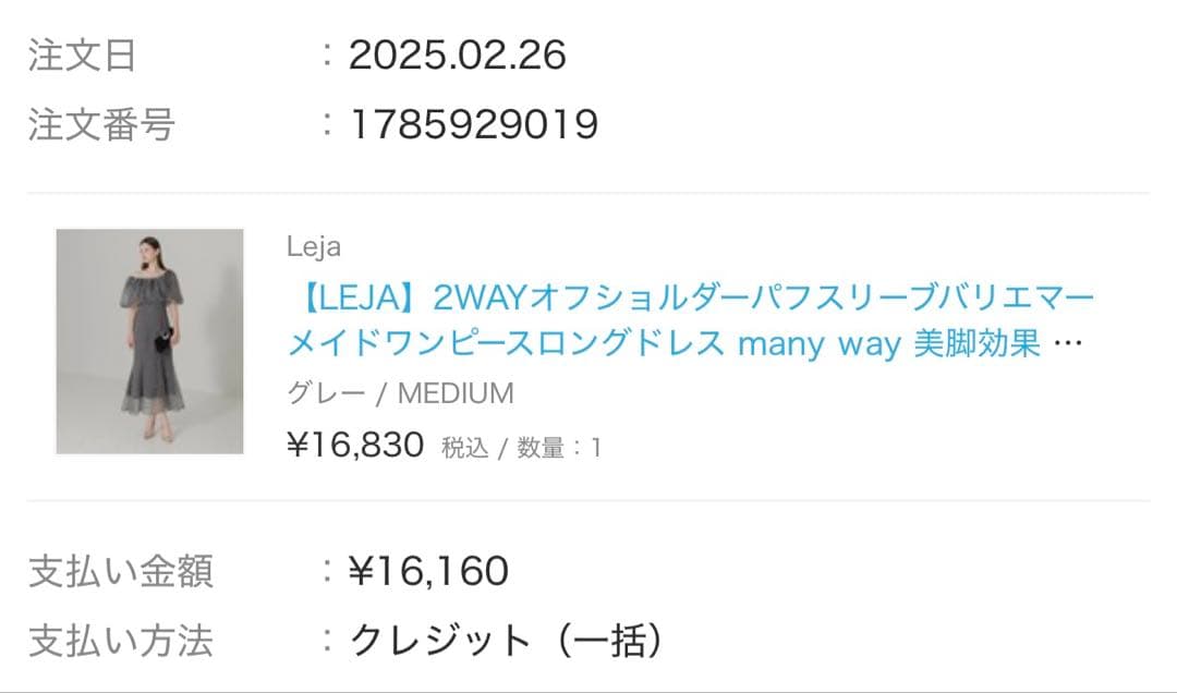 【Leja】2WAYマーメイドワンピースロングドレス