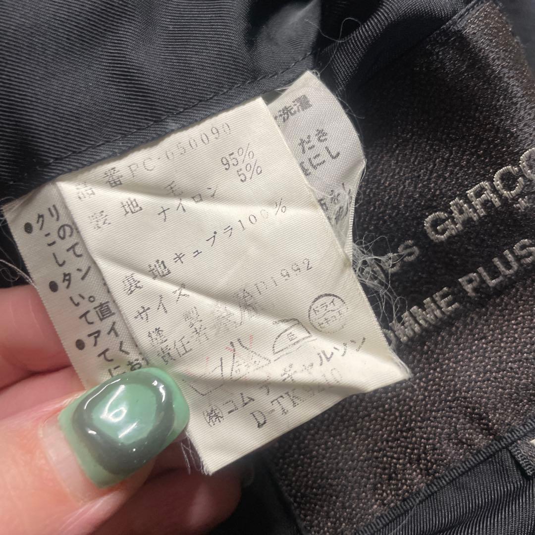 COMME des GARCONS HOMME PLUS 黒　コート