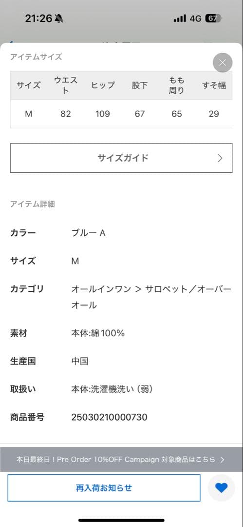 upper hights/アッパーハイツ　THE LEO