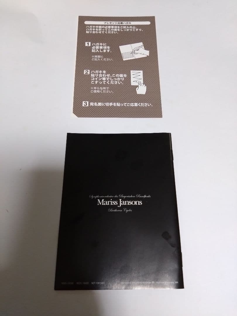 DVDマリス・ヤンソンス指揮バイエルン交響楽団ベートーベン交響曲第4番第3番