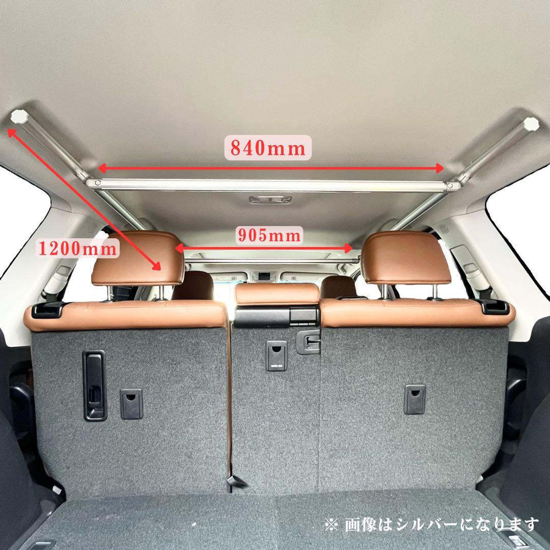 【ランクルプラド専用】マルチラック(ロング) 室内バー 荷物掛け ロッドホルダー