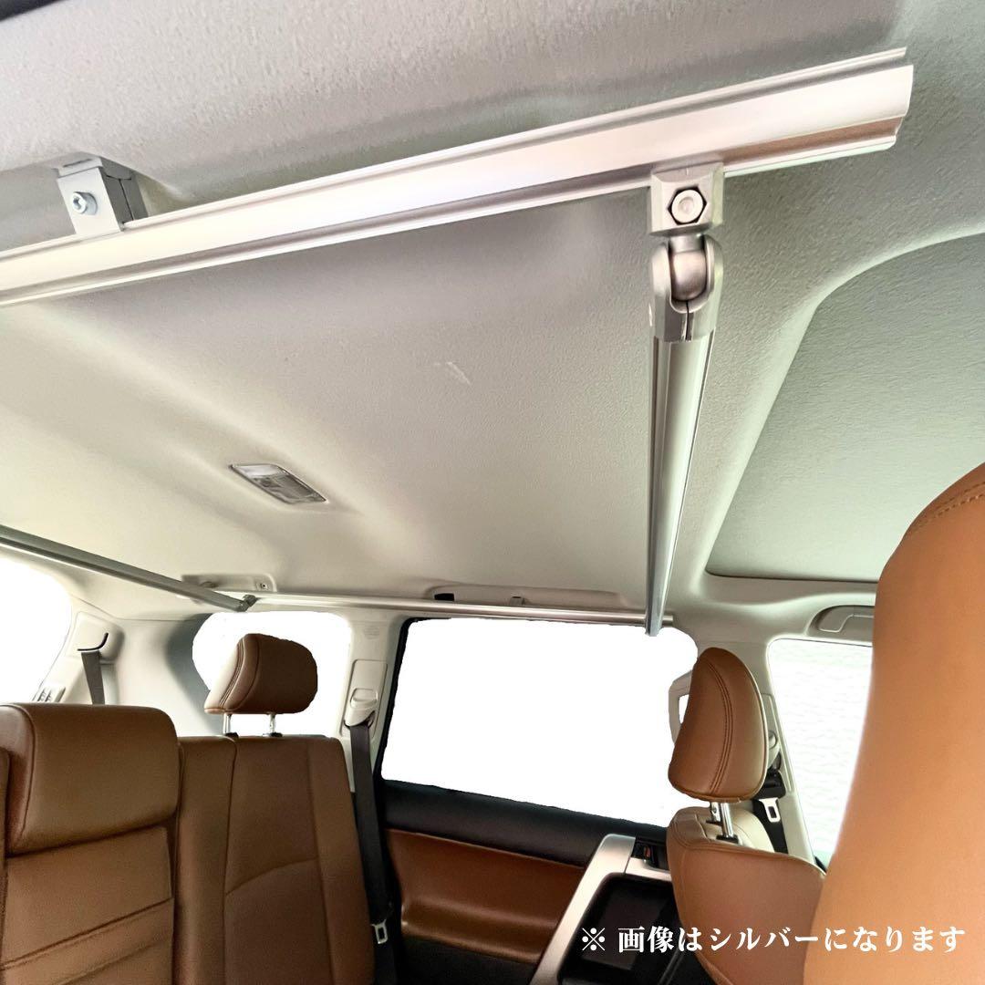 【ランクルプラド専用】マルチラック(ロング) 室内バー 荷物掛け ロッドホルダー