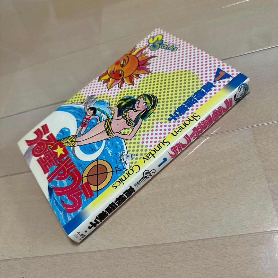 希少　うる星やつら　1巻　初版