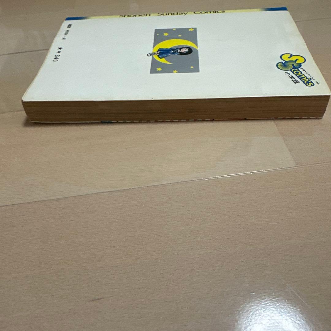 希少　うる星やつら　1巻　初版