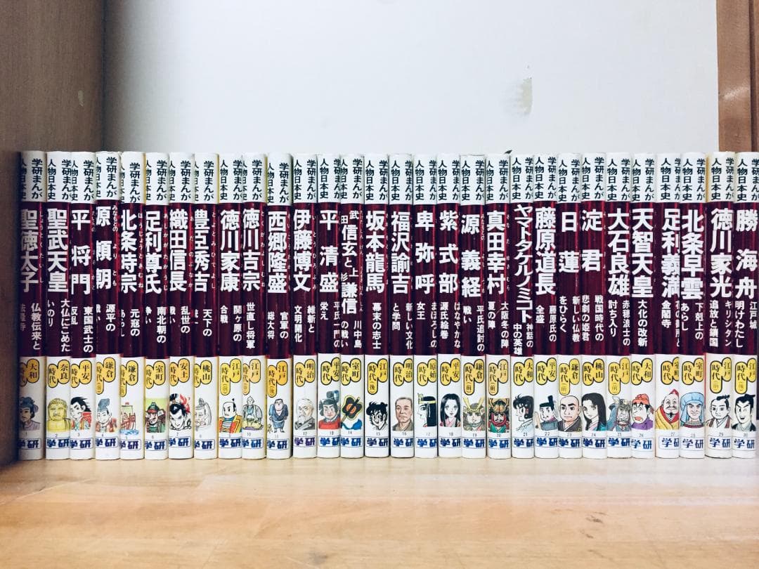 レア・レトロ 学研まんが 人物日本史 全30巻 全巻セット
