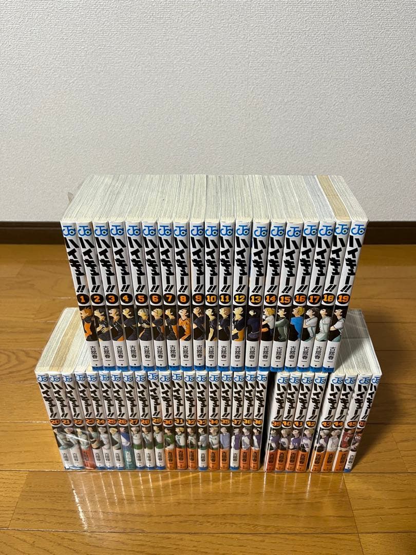 ハイキュー！！　1～45巻　全巻セット＋33.5巻
