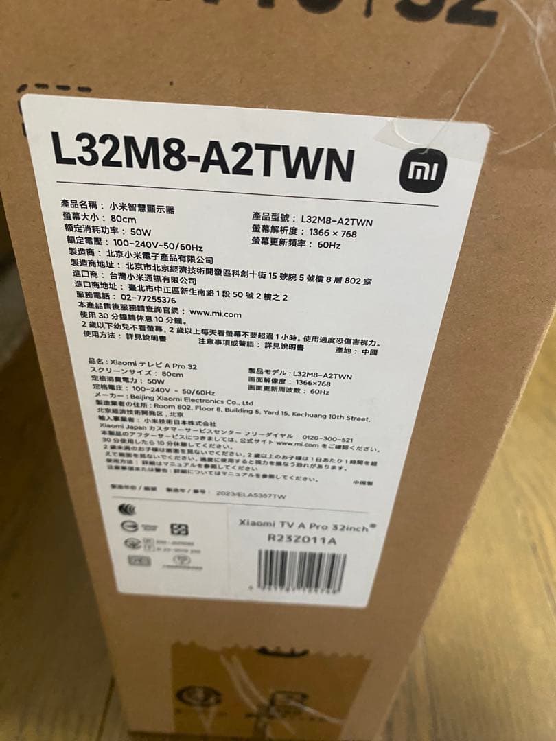 ⭐️新品未開封⭐️Xiaomi TV A Pro 32インチ L32M8-A2TWN