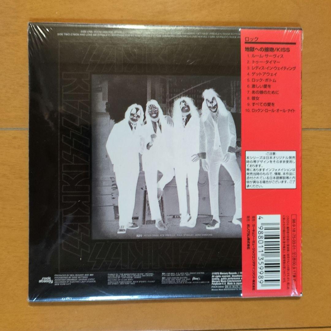 キッス／紙ジャケット【未開封】CD3枚セット