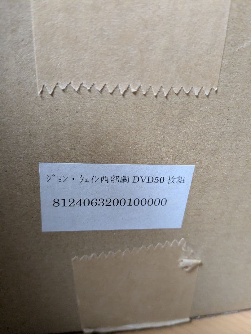 ジョン・ウェイン 西部劇コレクション 50枚組DVDセット