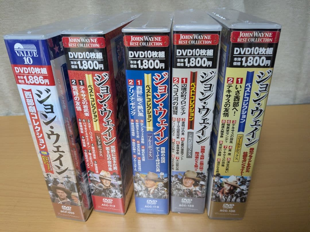ジョン・ウェイン 西部劇コレクション 50枚組DVDセット