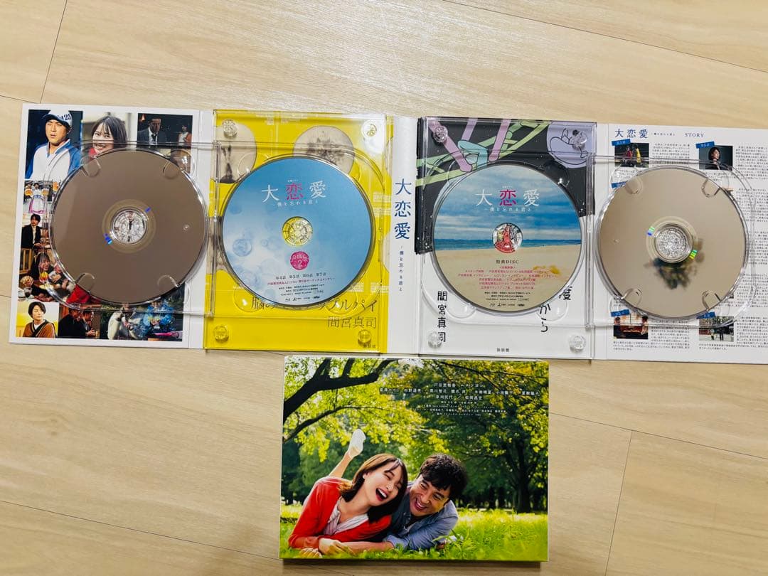 大恋愛 僕を忘れる君と ブルーレイ 戸田恵梨香 ムロツヨシ 匿名配送