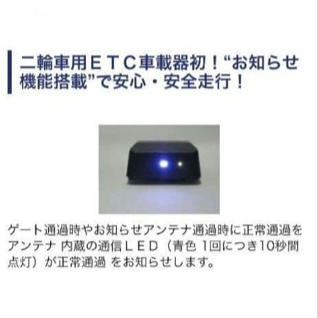 バイク用　ETC　ミツバ　BE31　【873】