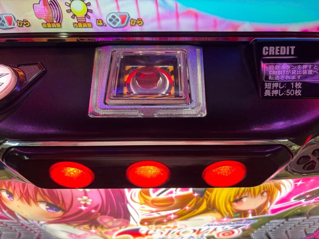 【け❗️】パチスロ実機【L ToLOVEるダークネス】ユニット付 送料無料❗️