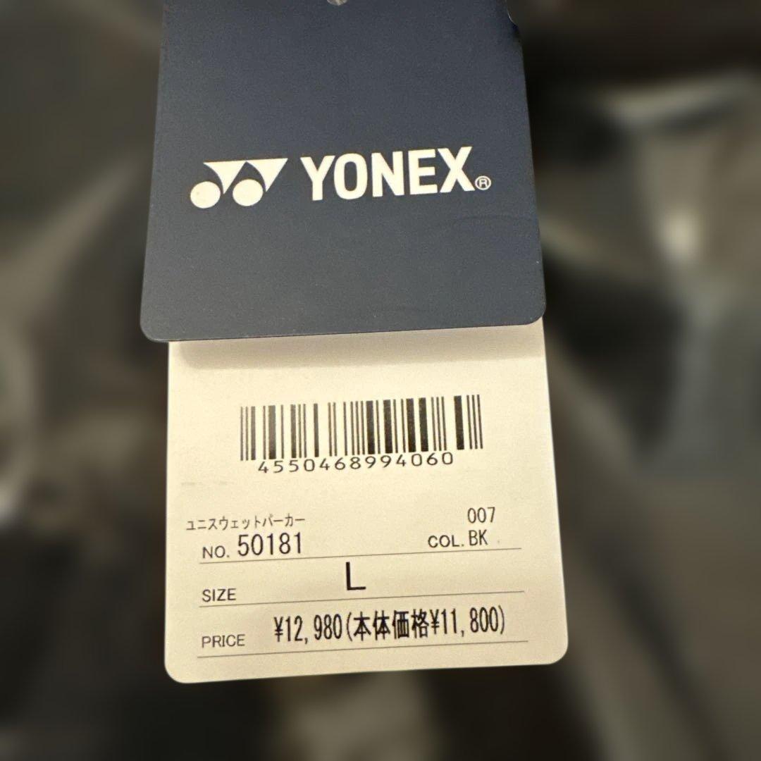 YONEX⭐︎ウォームアップウェア⭐︎Lサイズ 2点セット