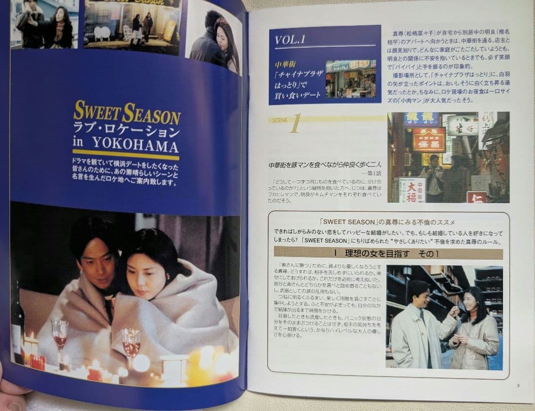 SWEET SEASON DVDセット　ボックス　帯付　全4巻　スィートシーズン