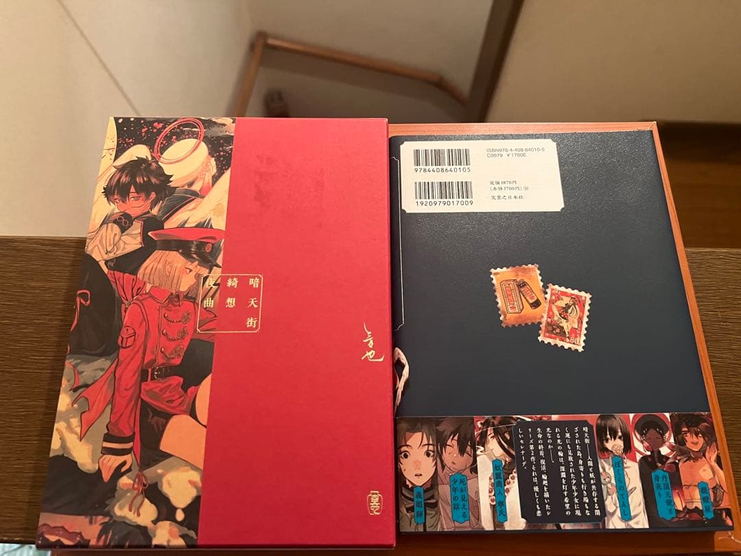 暗天街綺想夜曲 オリジナルピンバッジ&設定戯画集付き<ブックケース入り>