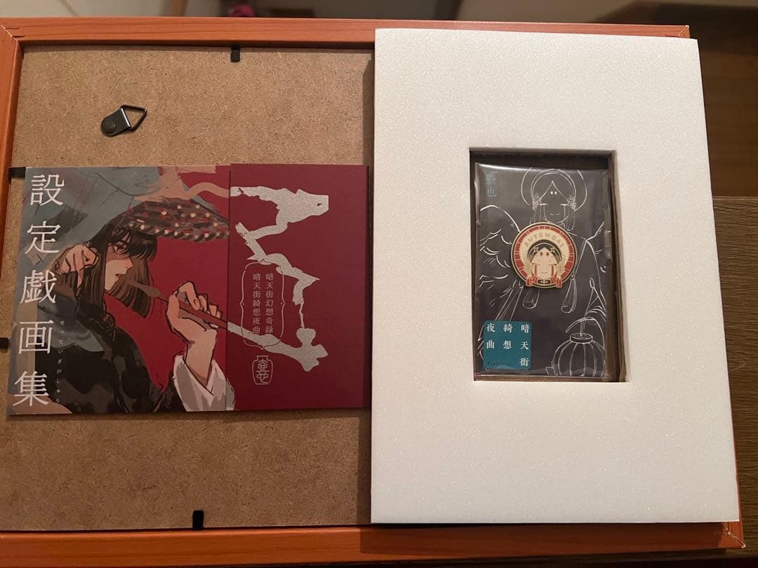 暗天街綺想夜曲 オリジナルピンバッジ&設定戯画集付き<ブックケース入り>