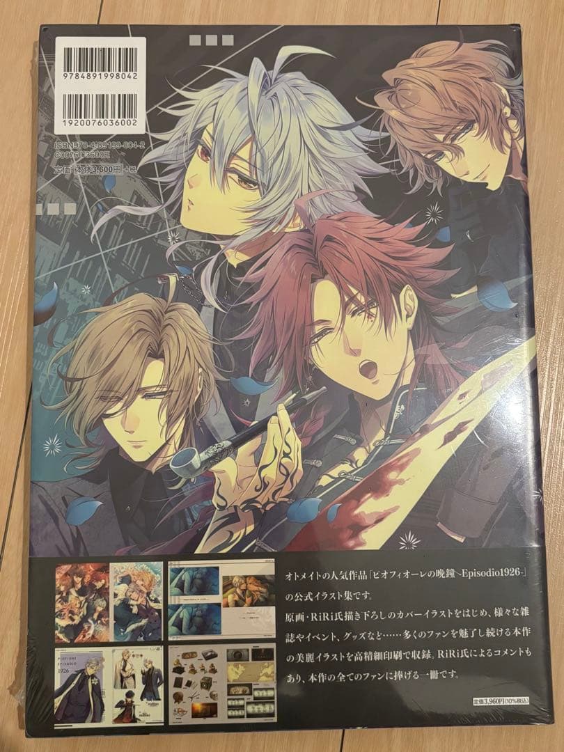 ピオフィオーレの晩鐘 公式ファンブック＋アートブック 4冊まとめ売り