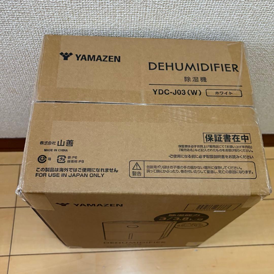 YAMAZEN 除湿機 YDC-J03(W) 新品未開封