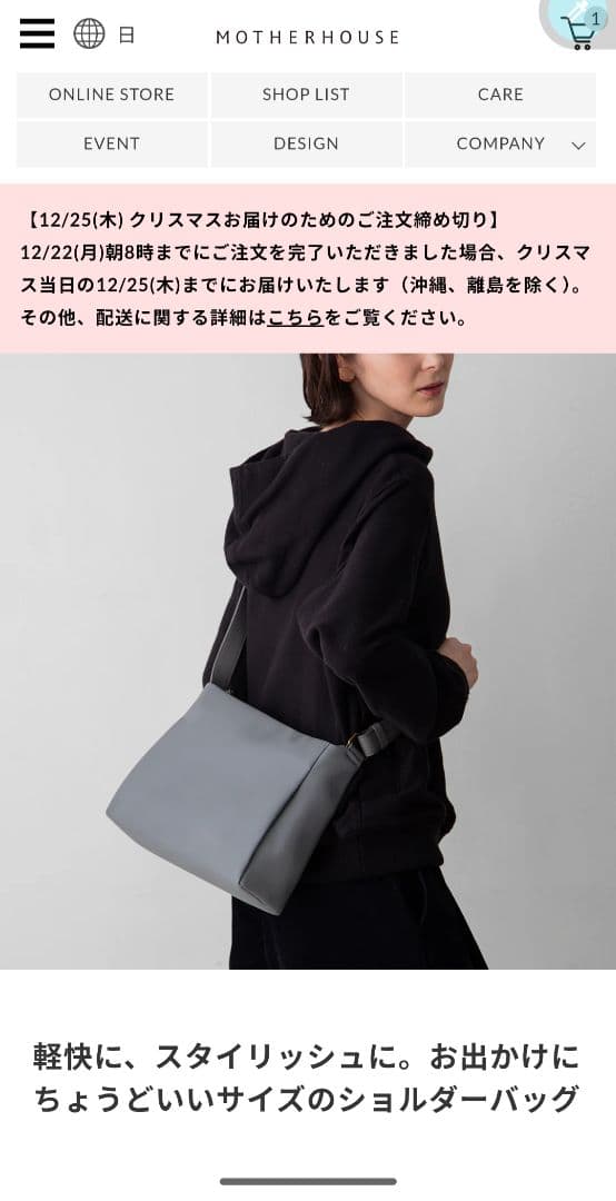 カ*ク様 MOTHERHOUSE ブラインド サッカー ミドル ショルダー（グレ