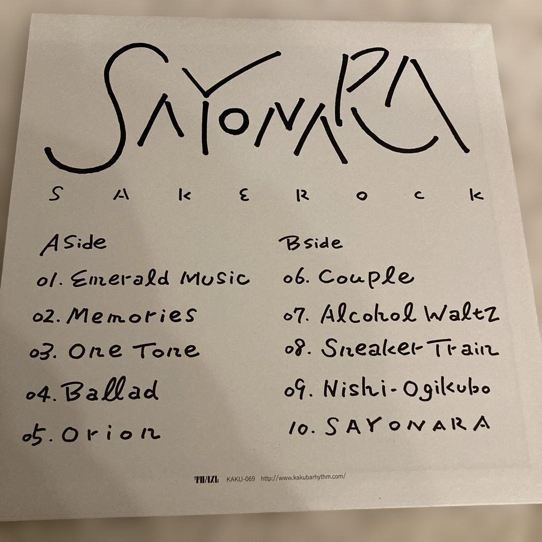 【希少】SAKEROCK SAYONARA レコード　新品未使用