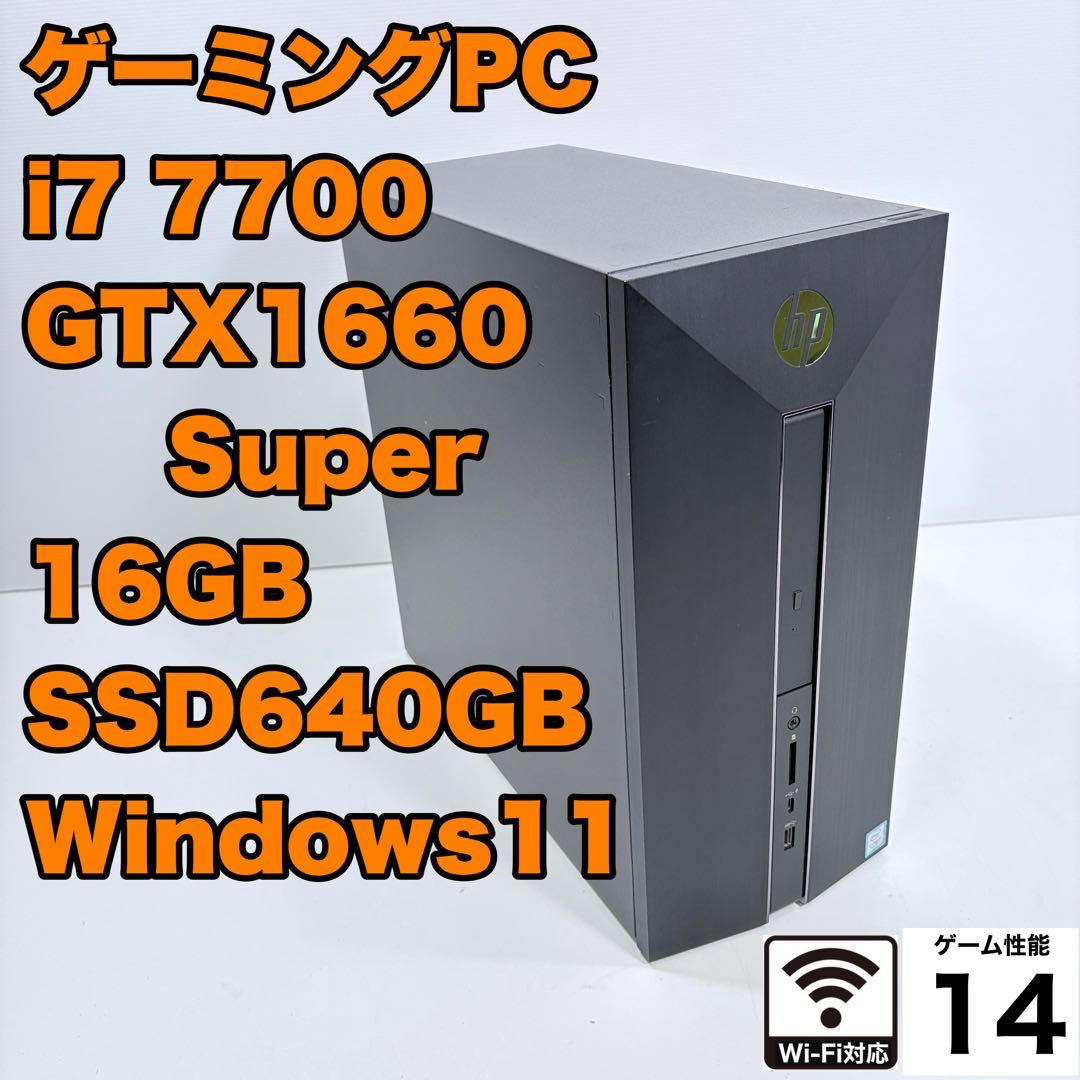 ゲーミングPC i7 7700 GTX1660super Apex他FPS快適