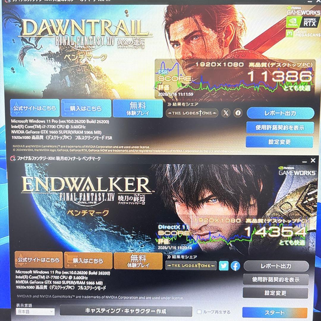 ゲーミングPC i7 7700 GTX1660super Apex他FPS快適