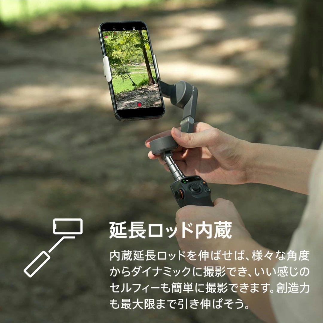 オスモモバイル6　OSMO MOBILE6