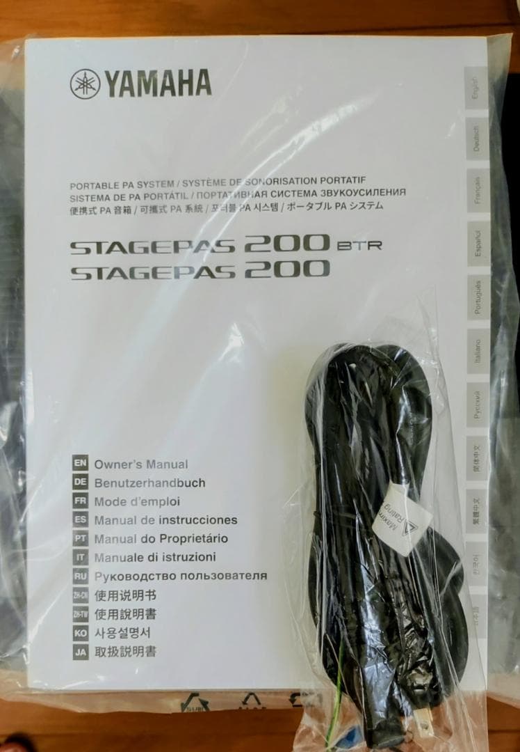 YAMAHA STAGEPAS 200 ポータブルPAシステム