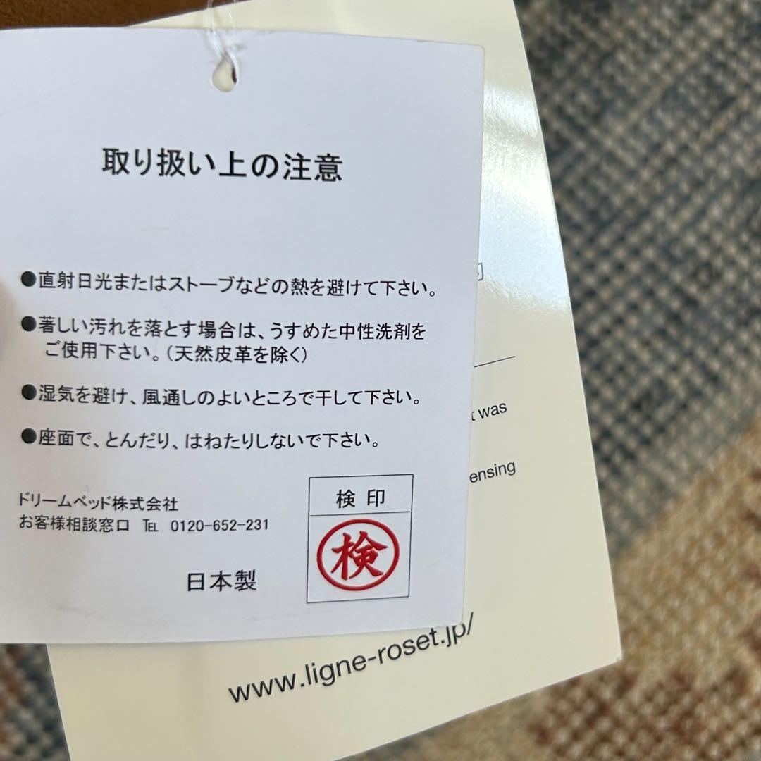 リーンロゼ　ロゼトーゴ　コーナーソファ iランクカバー