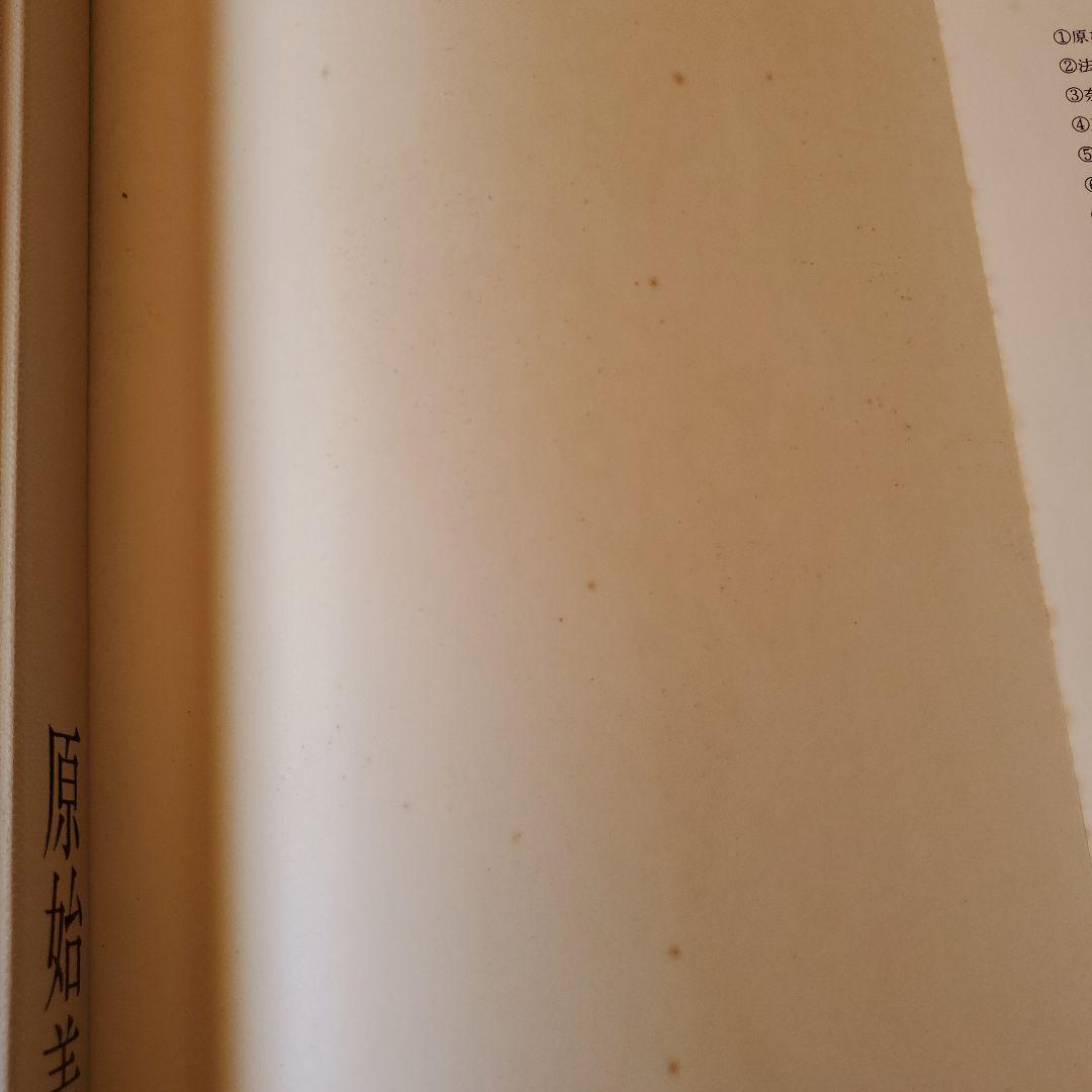 原色日本の美術(全30巻)　小学舘