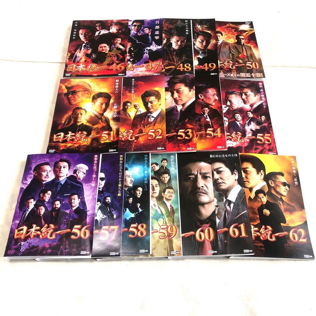 日本統一　46巻〜62巻　DVD17本