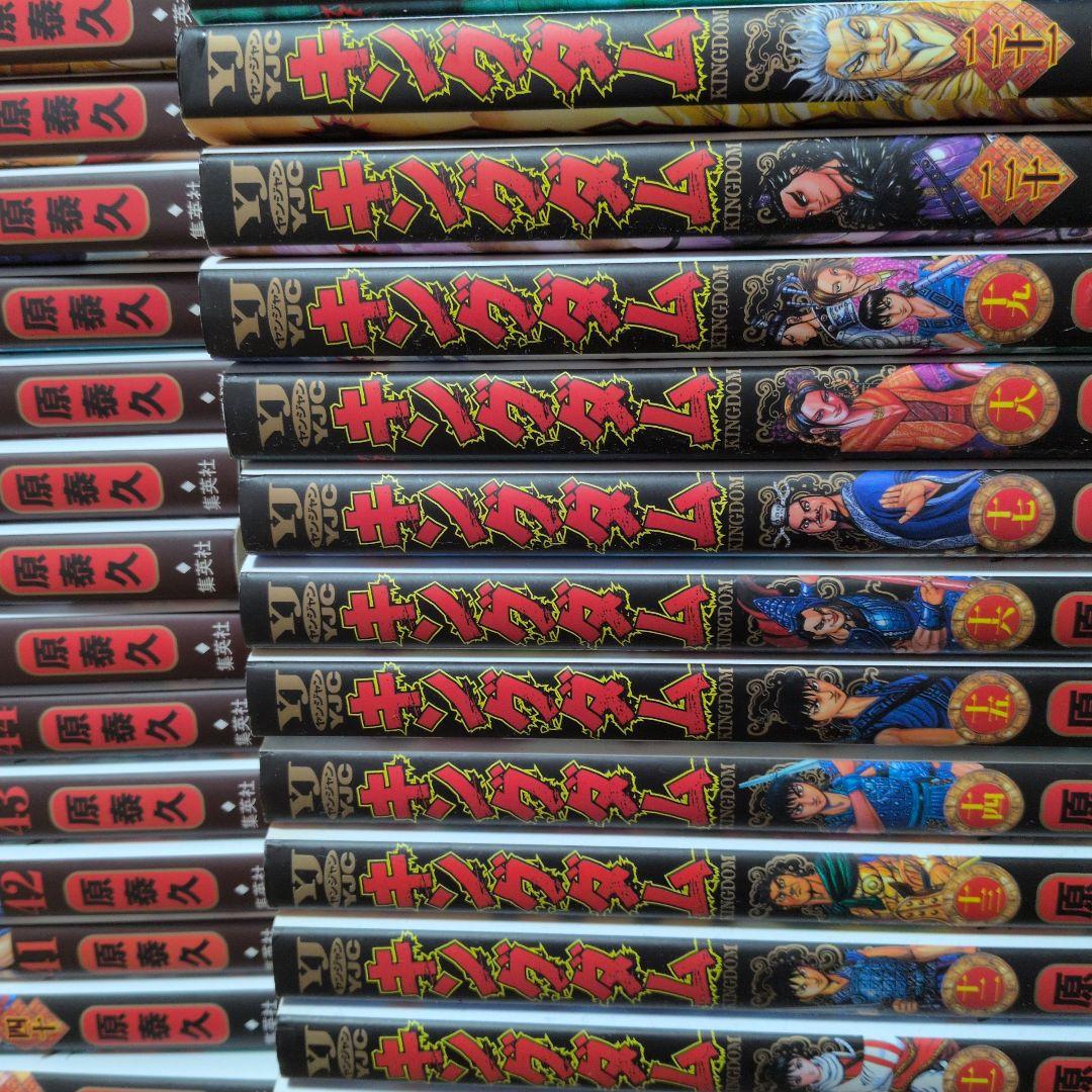 全76巻。キングダム。状態良好。