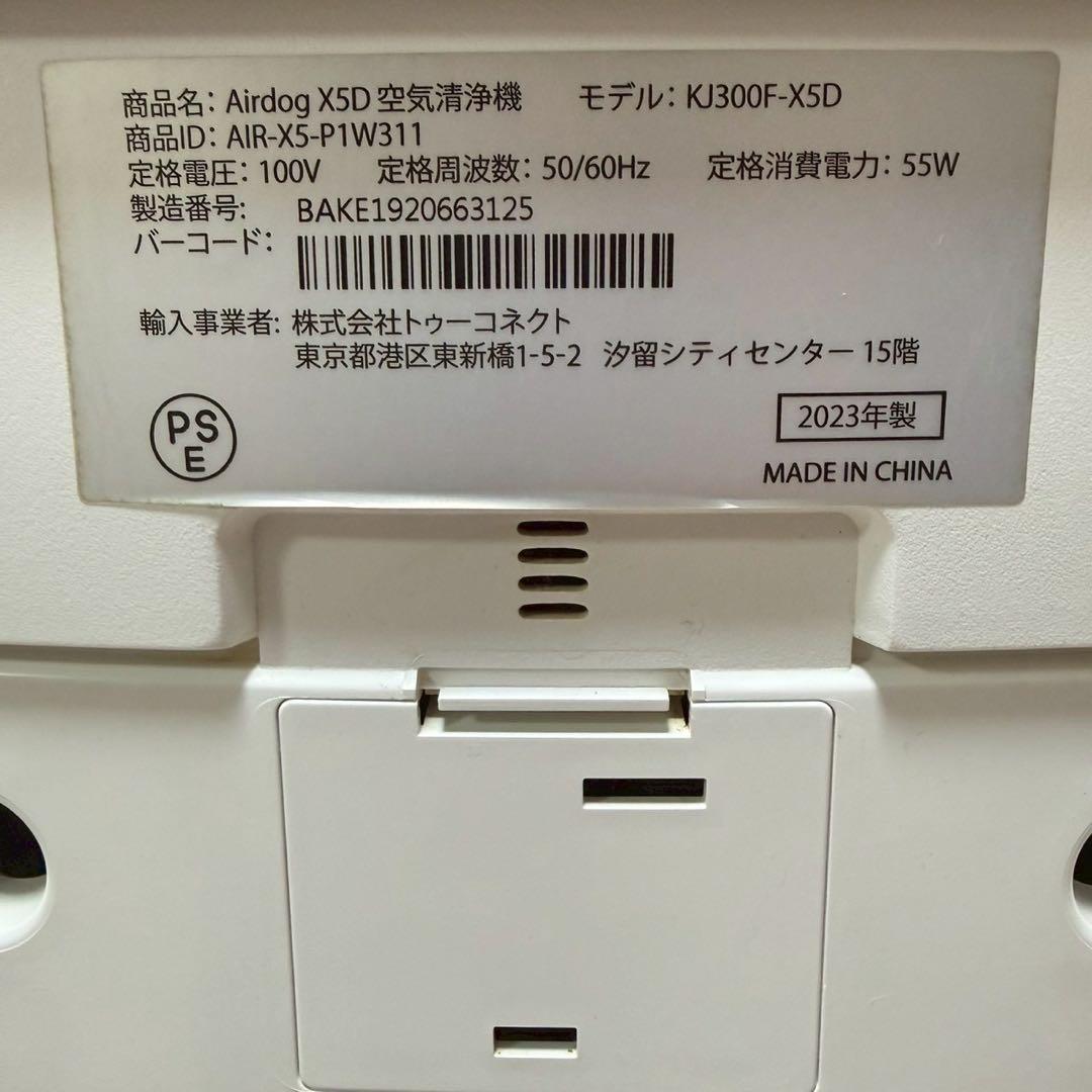 Airdog XD5(X5D) 2023年製 空気清浄機　美品